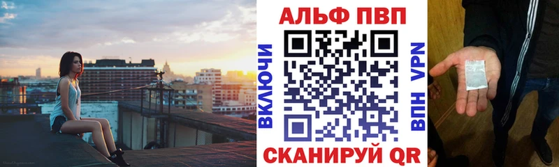 APVP кристаллы  Купить где  Нея 