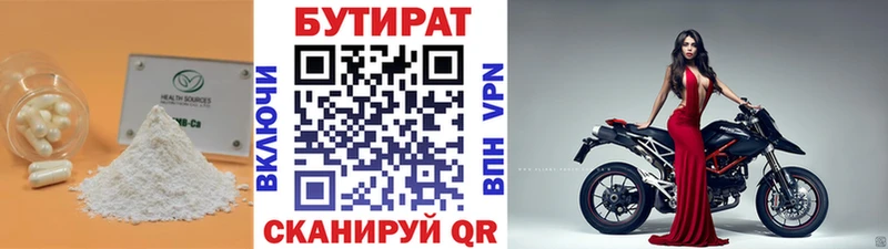 Купить закладки  Нея  Бутират бутик 