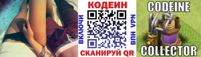Купить закладки  Нея  Codein напиток Lean (лин) 