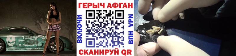 ГЕРОИН герыч  Купить закладки  Нея 