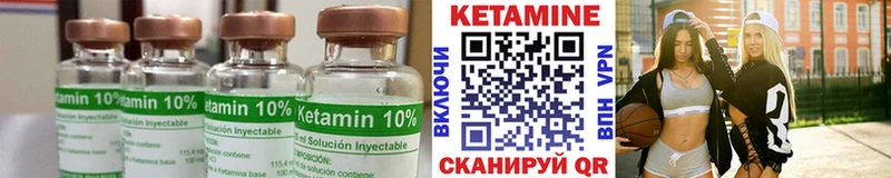 Купить закладки  Нея  Кетамин VHQ 