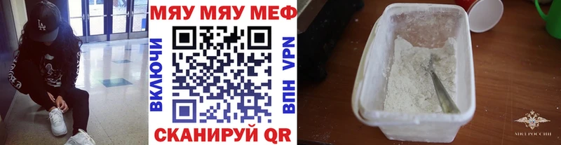 МЯУ-МЯУ 4 MMC  Купить  Нея 
