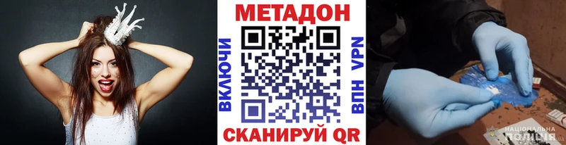 Купить  Нея  МЕТАДОН кристалл 